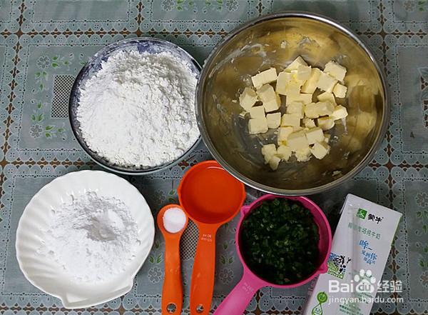 一步步做喜欢的香葱牛奶曲奇