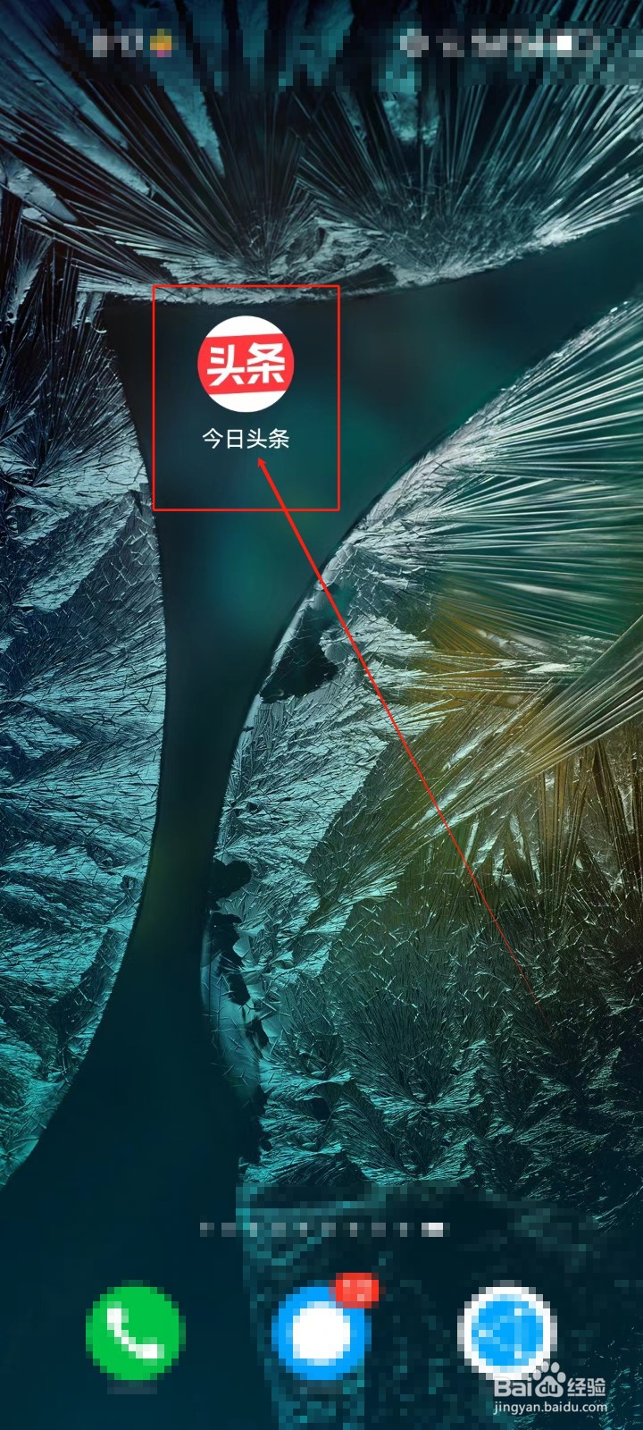 今日头条首页如何添加《直播》资讯频道？