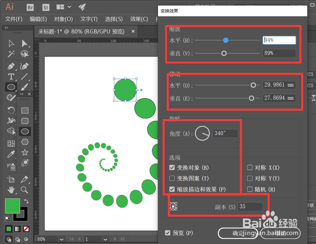 ai怎么制作螺旋图标