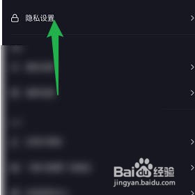 怎样关闭抖音极速版的同城功能