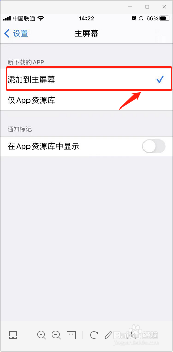 苹果iOS14.5.1系统安装APP怎么没有图标