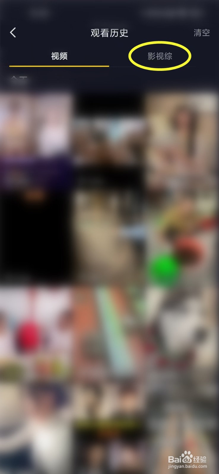 抖音看过的演唱会直播怎么看回放