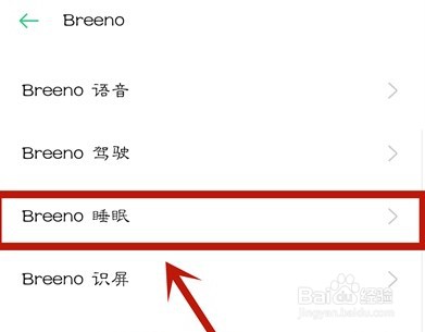 oppo手机睡眠模式怎么打开