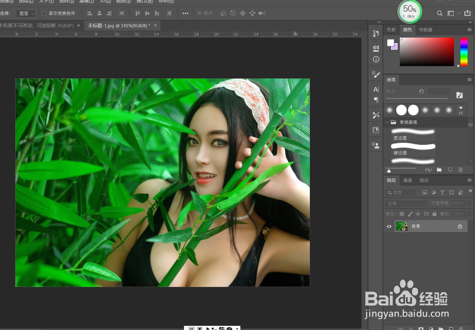 photoshopcs5教程——照片调色技巧