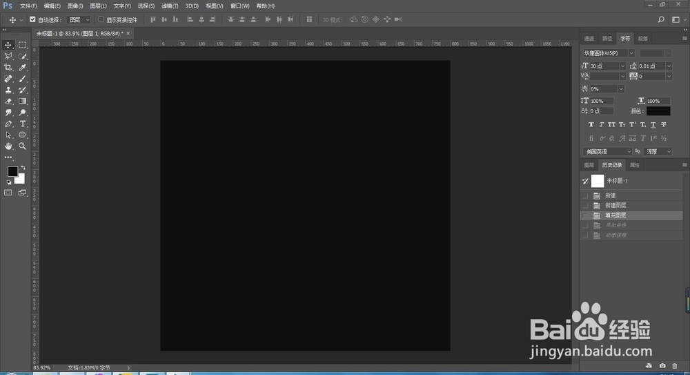 用PS三步制作出拉丝材质