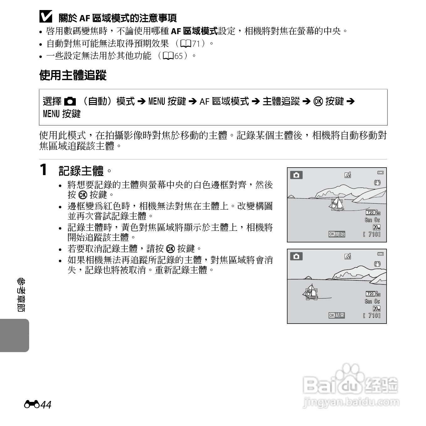 尼康COOLPIX S3500数码相机说明书:[17]