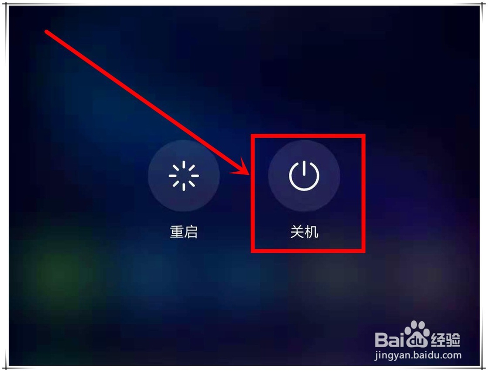 华为P20 pro如何关机 如何强制重启