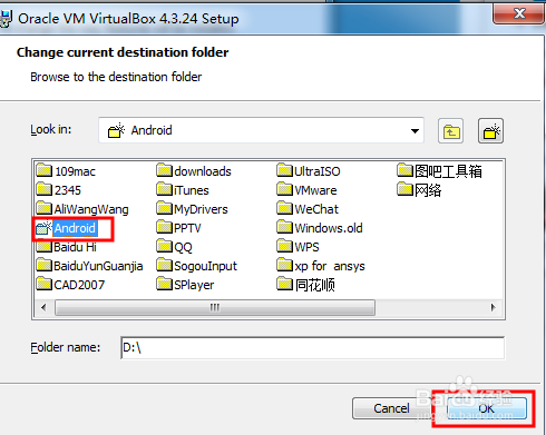 VirtualBox的简单安装说明介绍