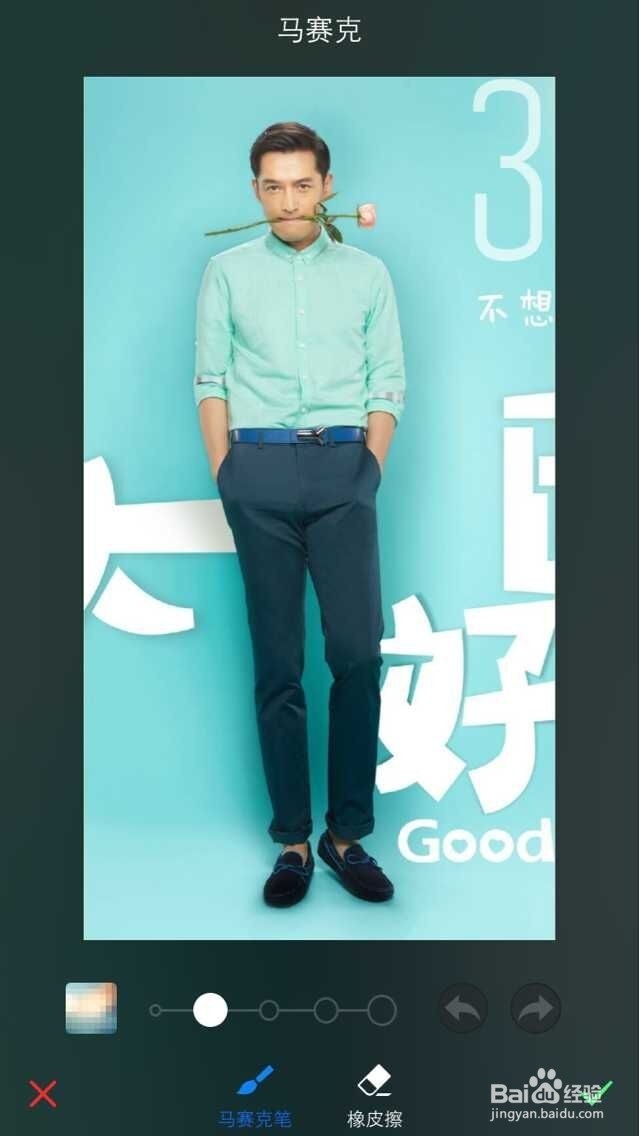 手机PS帮爱豆穿上时尚时尚最时尚的大花袄