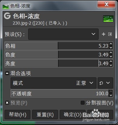 怎么做GIMP的色相浓度效果