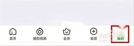 爱奇艺如何查看爱奇艺号方法