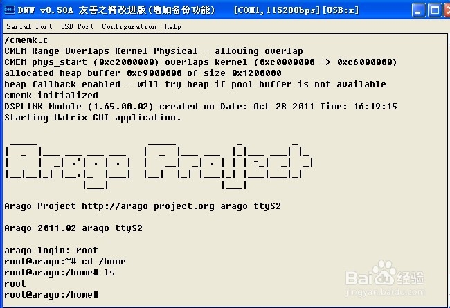 ubuntu学习之：[12]DNW软件登录开发板