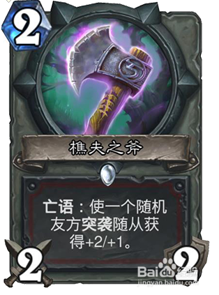 炉石传说女巫森林版本：新卡点评大全（五）