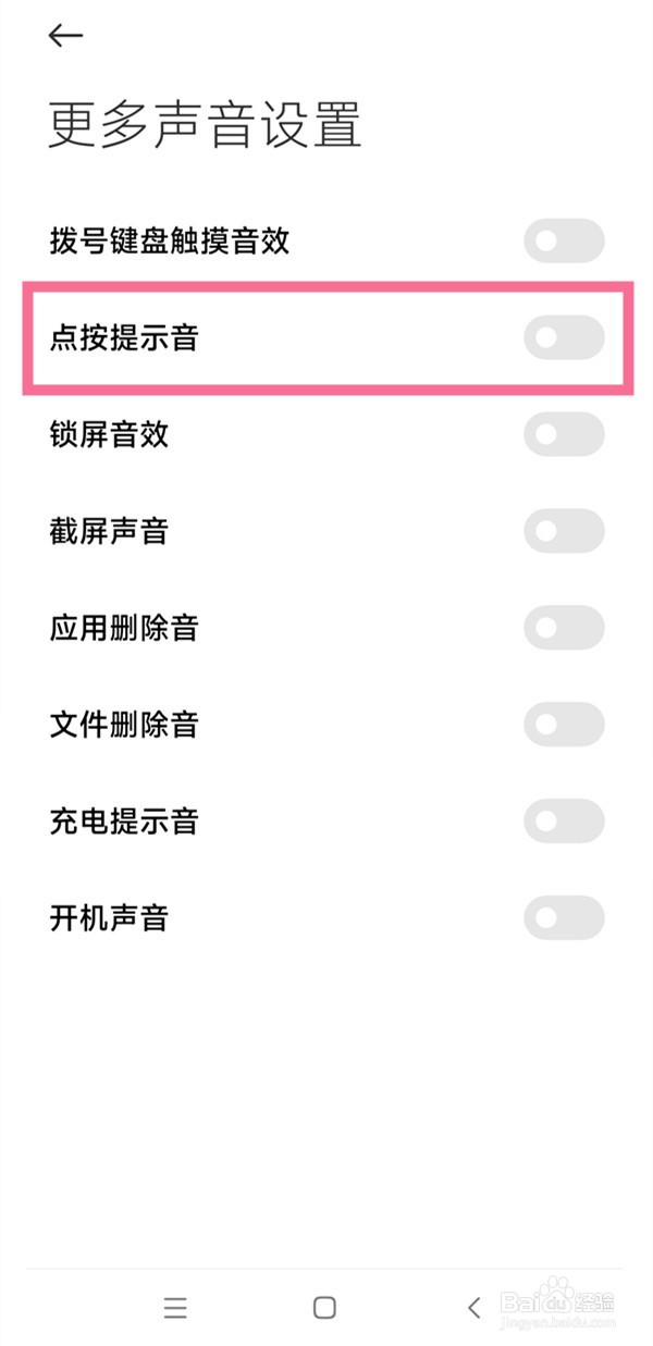 红米k50冠军版按键声音怎么关