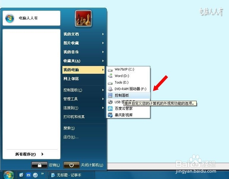 网络共享：[4]安装协议