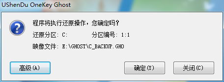 gho文件怎么装系统