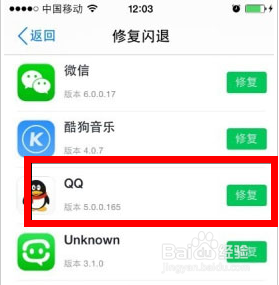 iphone6使用技巧：[24]iphone6软件闪退怎么办