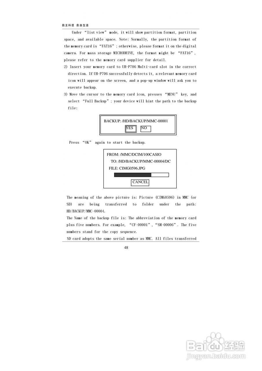 爱国者P706数码相机伴侣王说明书:[5]