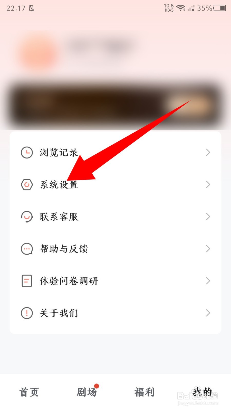 《河马剧场》怎么注销账号