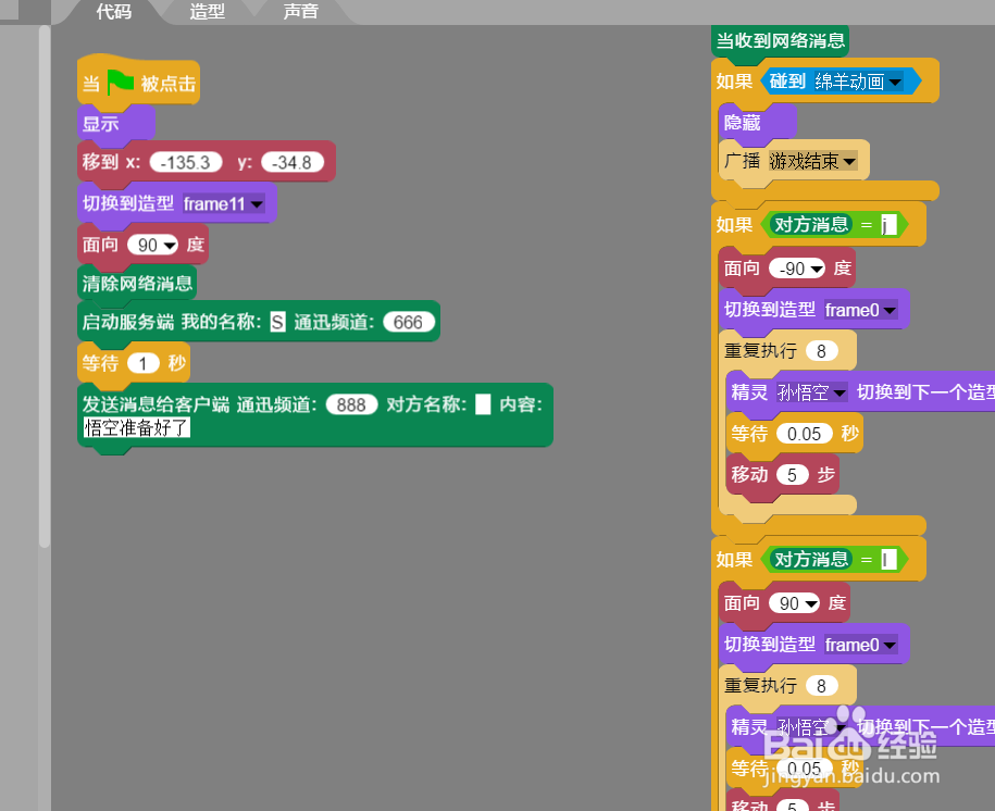 在AIScratch中如何编写联机游戏和动画