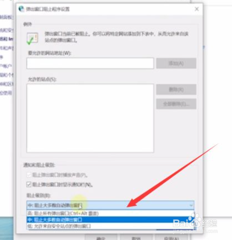 笔记本电脑广告弹窗太多怎么关闭