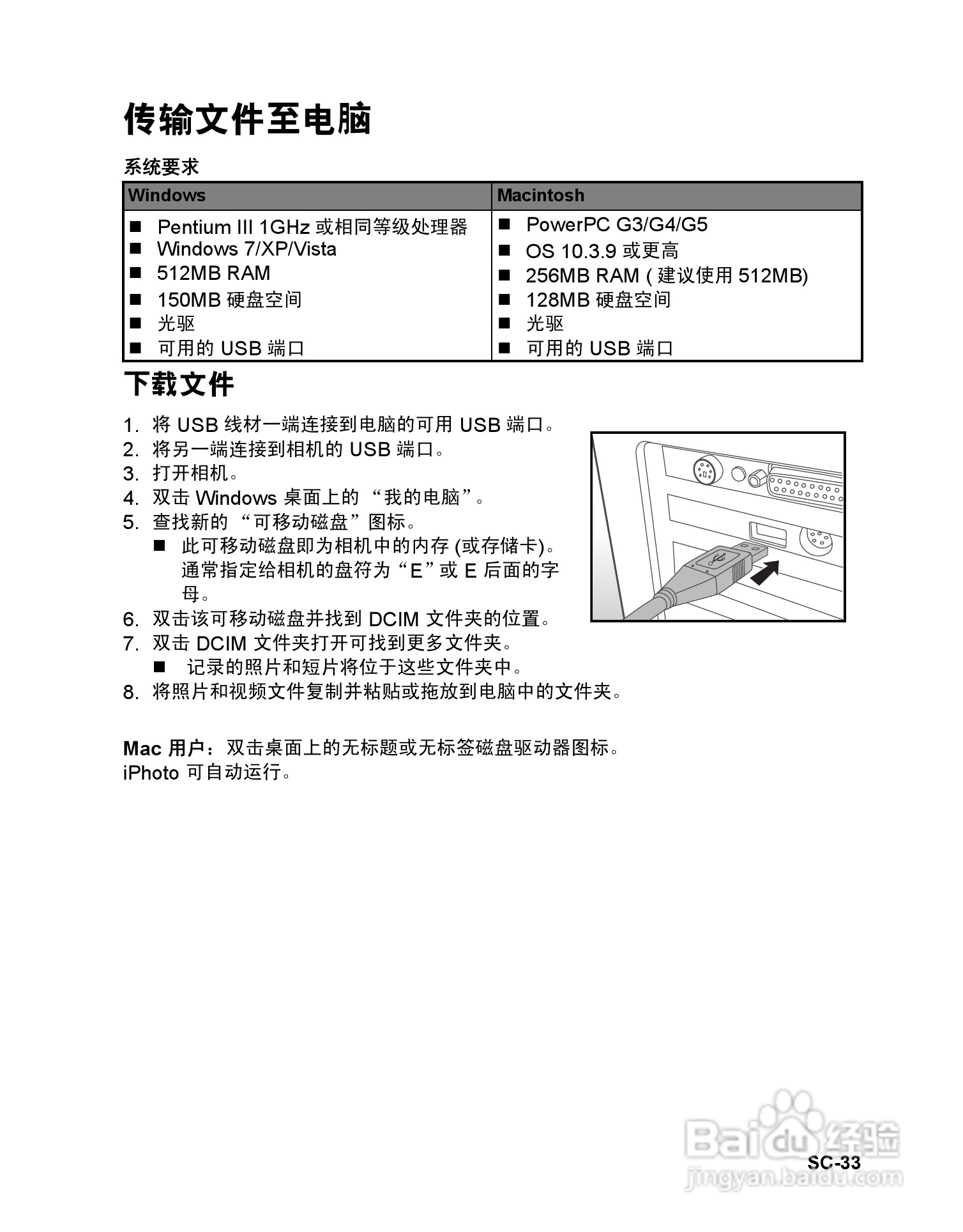 明基C1420数码相机操作指南:[4]