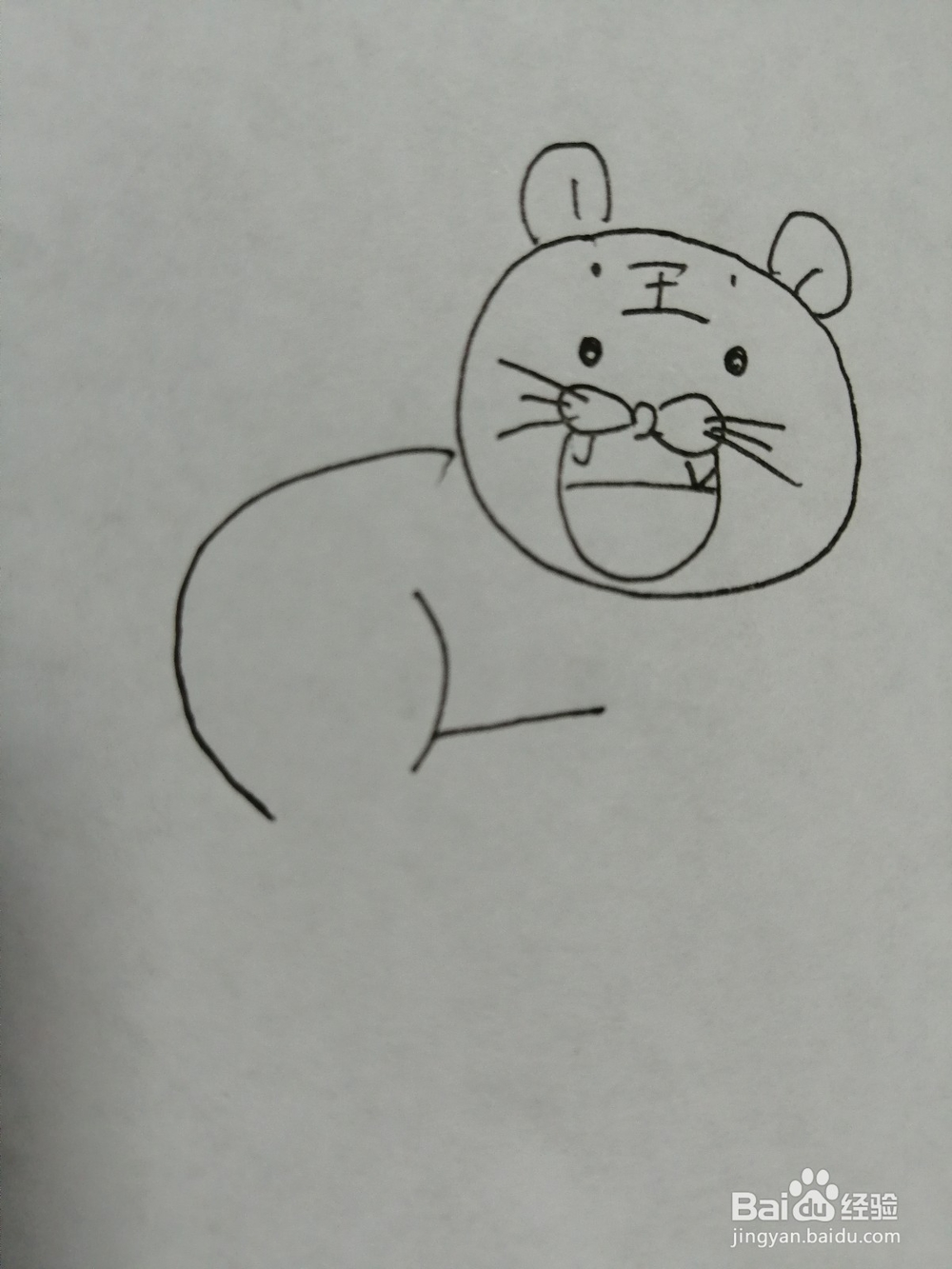 可爱的小老虎怎么画