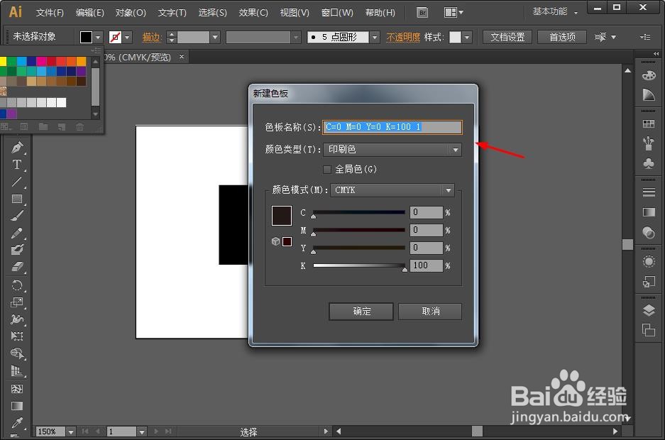ai怎么填充颜色