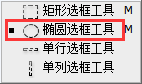 ps圆形图片制作