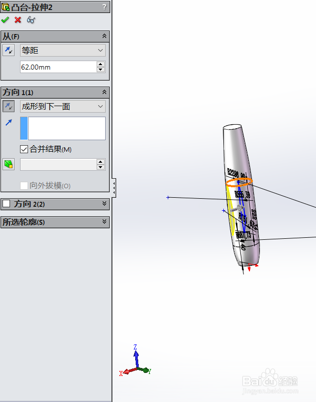 SolidWorks如何画飞机