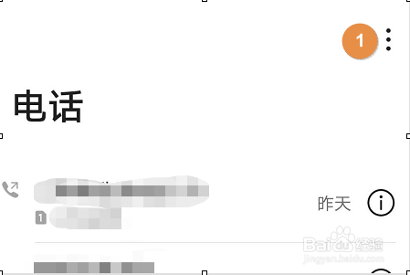 华为手机如何设置自动通话录音