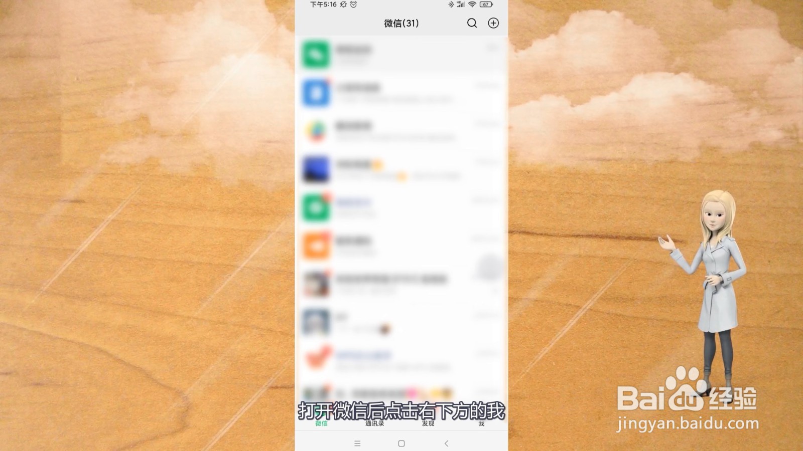 微信关闭朋友圈