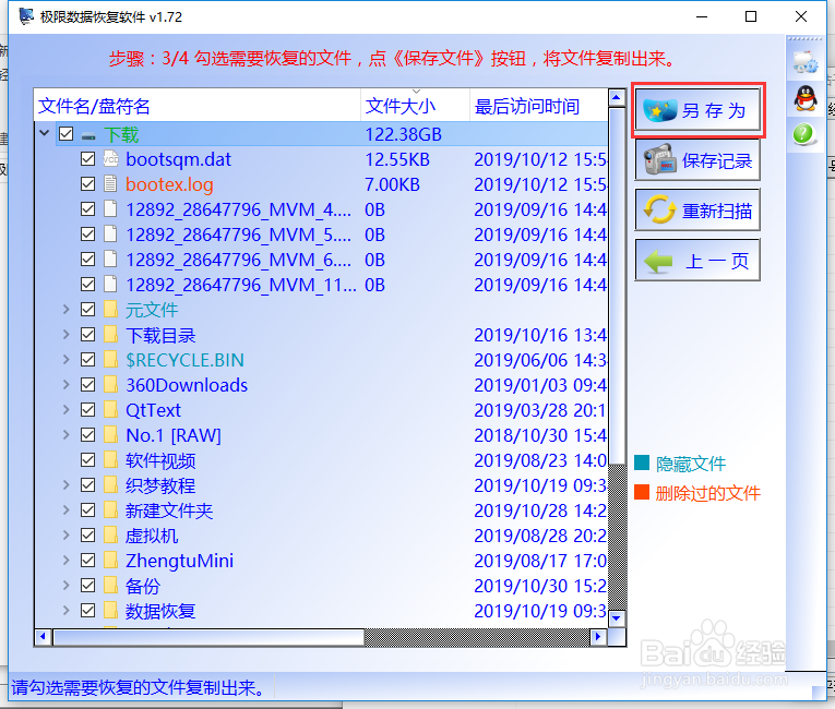 怎么找回磁盘无法访问,位置不可用的文件