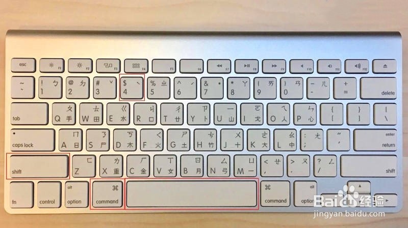 mac截屏快捷方式