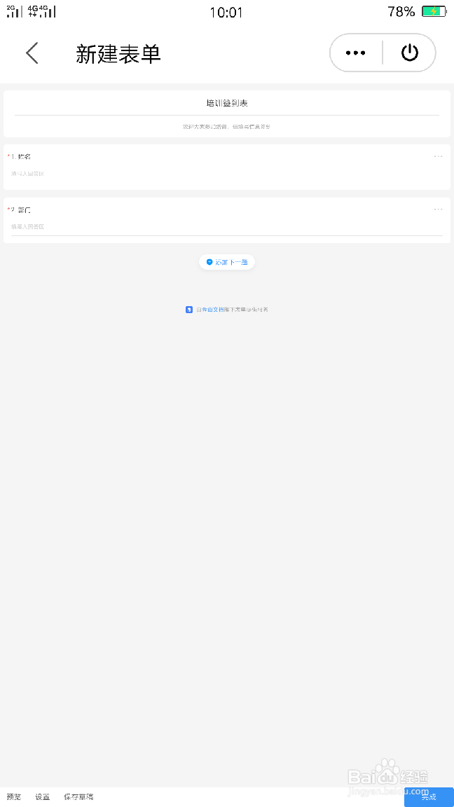 自动进行数据处理