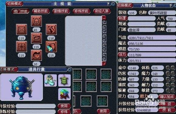 单机西游怎么买号