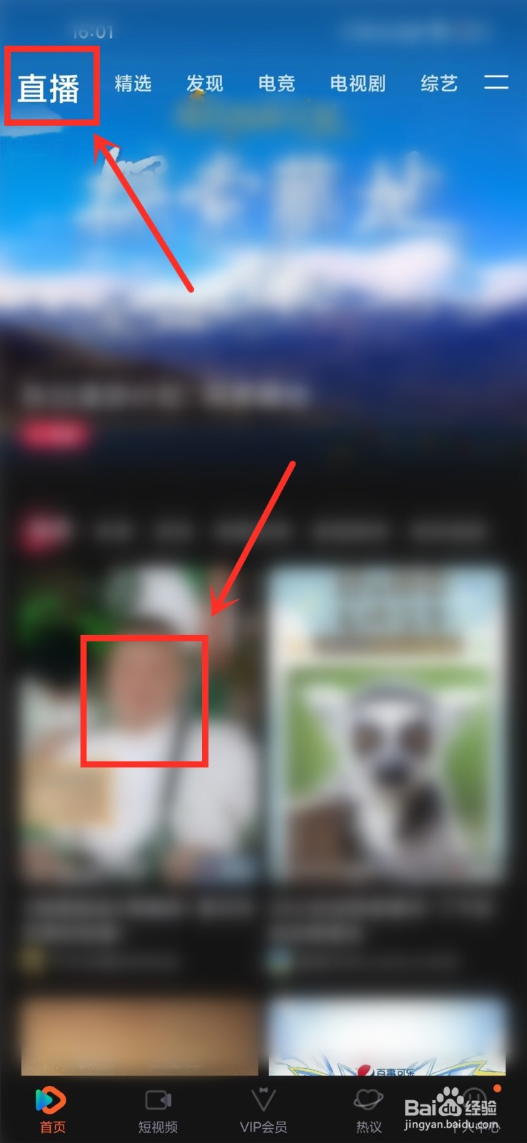 腾讯视频直播清晰度怎么调节