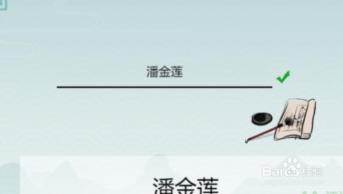 离谱的汉字猜名人1怎么过