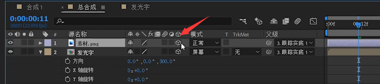 赛博朋克视频特效制作-全息投影