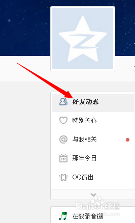 怎么举报qq空间里发不良信息？