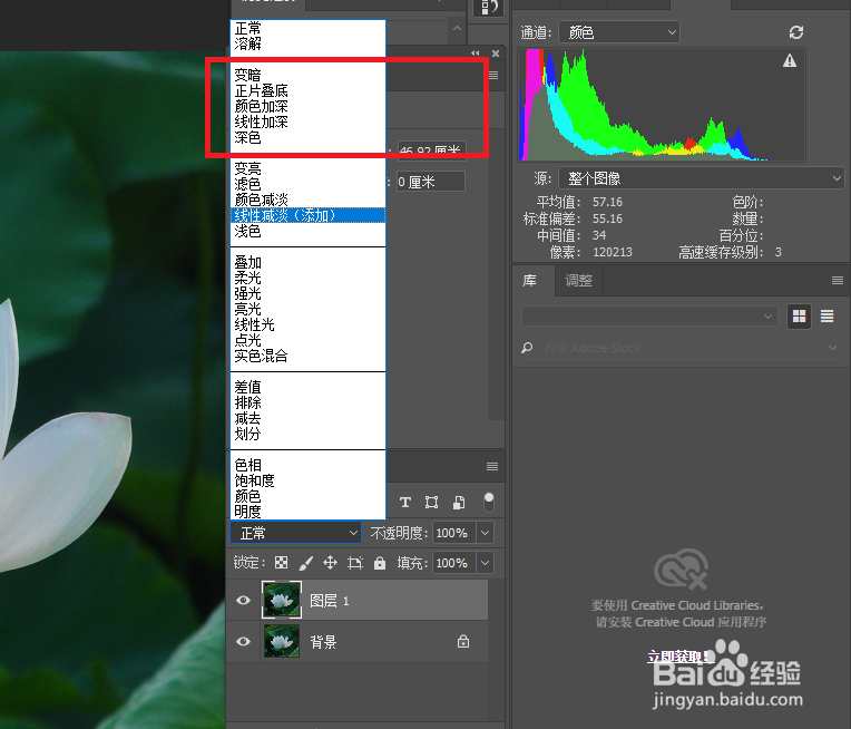 Ps用什么混合模式好