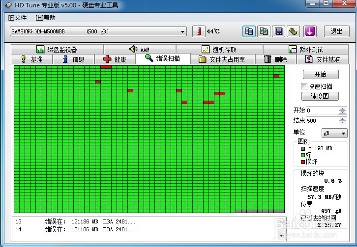 电脑开机出现蓝屏怎么办？