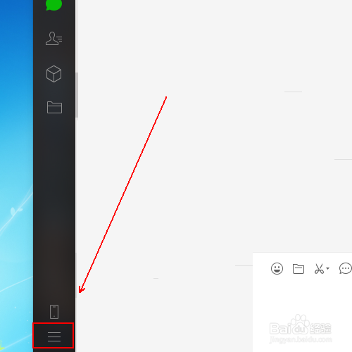 如何将微信电脑版的发送消息快捷键设置为回车键