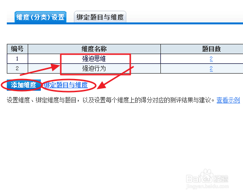 问卷星使用帮助：[1]创建一个在线测评系统