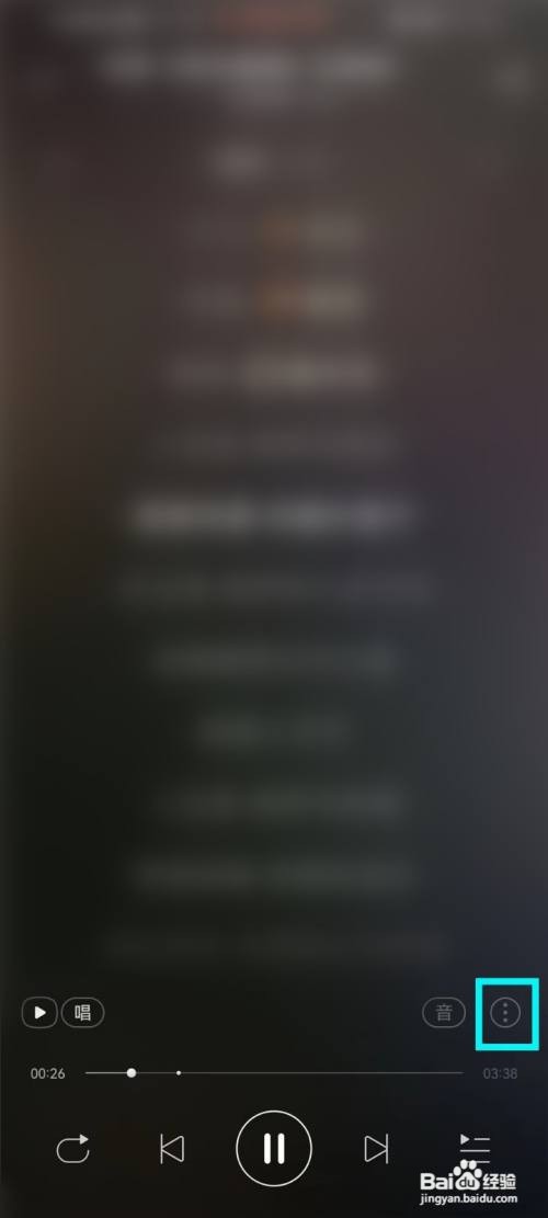 手机网易云音乐歌词大小在哪里设置