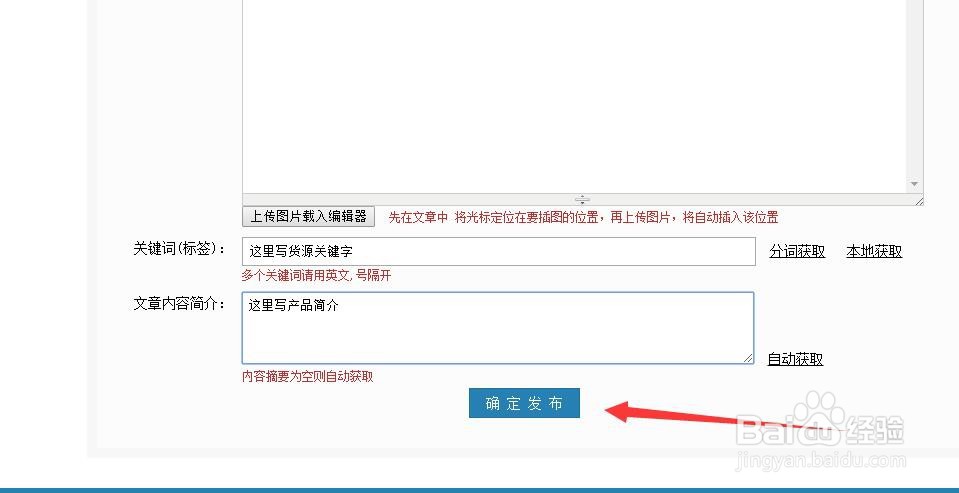 微商发布货源信息在什么网站发布
