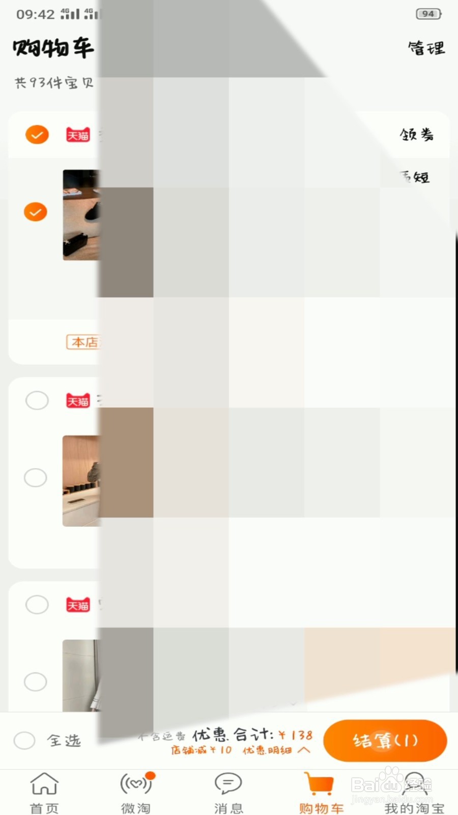 淘宝购买商品怎么用花呗分期?