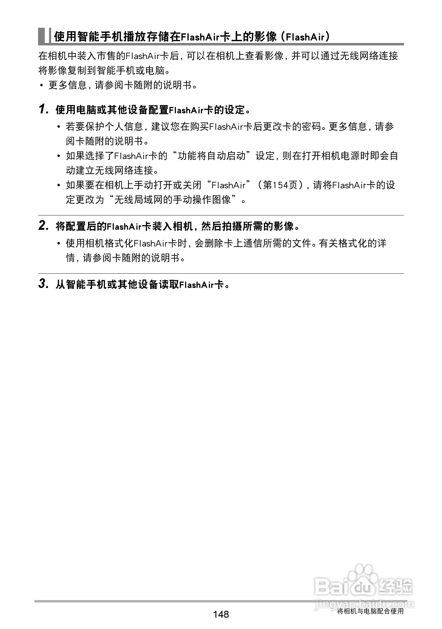 卡西欧EX-ZR750数码相机说明书:[15]