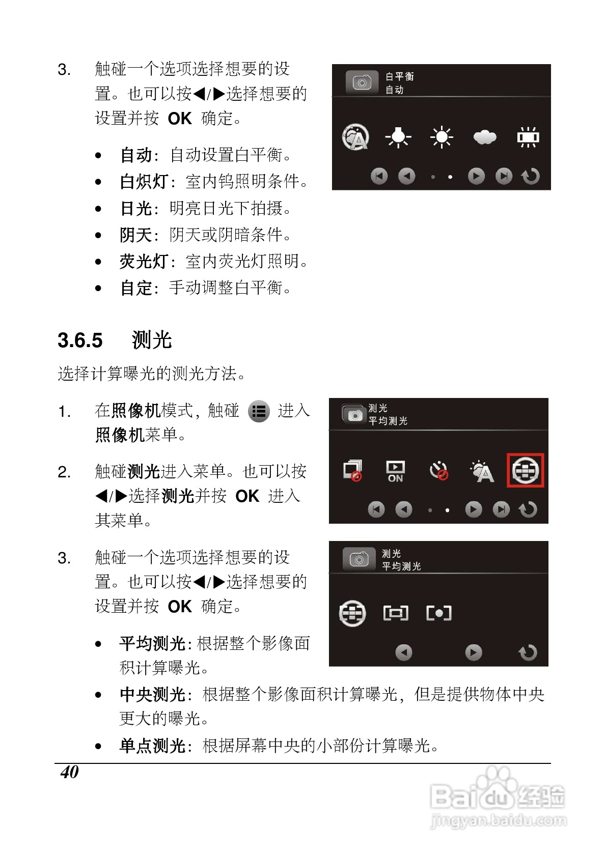 海尔DV-Z10数码摄像机说明书:[5]