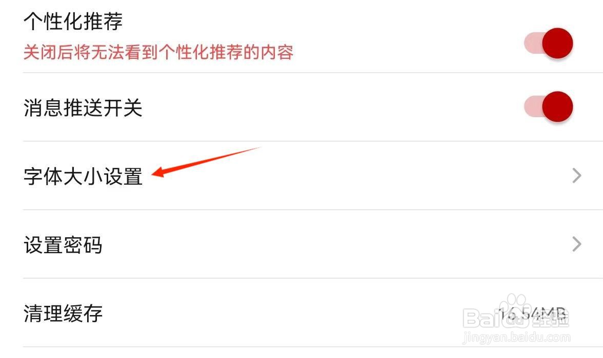 怎么调整51听APP聊天窗口字体大小